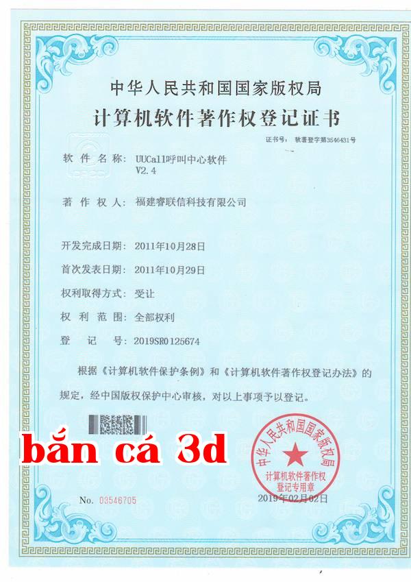 Bản sao giấy chứng nhận phần mềm số 1.jpeg
